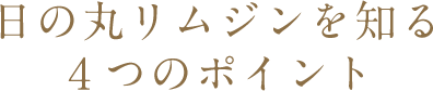 ハイヤー求人 東京 ハイヤー転職 タクシー転職 研修制度あり 株式会社日の丸リムジン